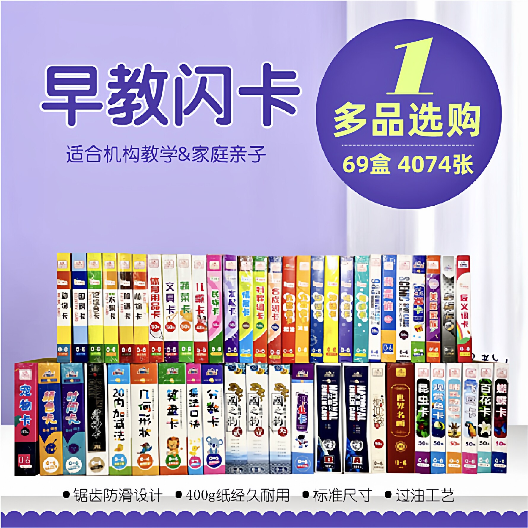 多乐智全脑开发闪卡国家名胜古迹七田右脑开发认知记忆卡全套装