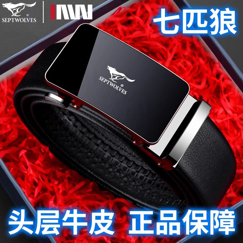 纯牛皮高档时尚七匹狼男士皮带
