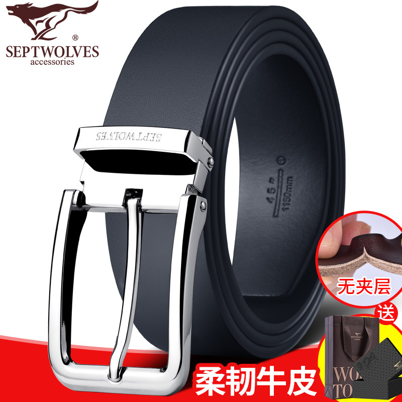 七匹狼皮带男士真皮针扣腰带牛皮潮牌年轻人休闲牛仔裤带高档正品怎么样,好用不?