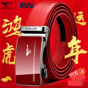 带正品 七匹狼红腰带男本命年兔年新款 自动扣皮带潮高档头层牛皮裤