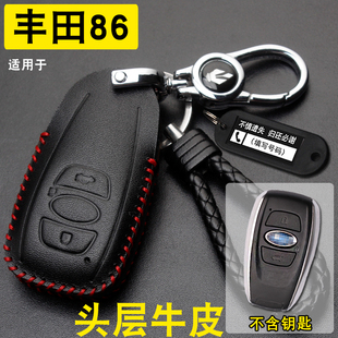 适用丰田83钥匙套真皮纪念版丰田GR86跑车汽车遥控保护包扣
