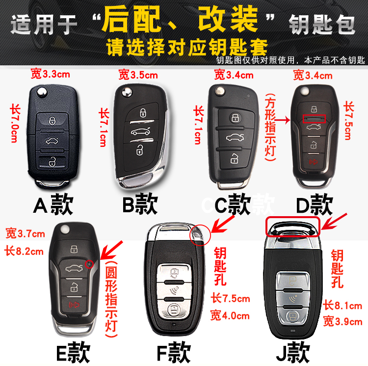 汽车改装钥匙套包通用真皮大众