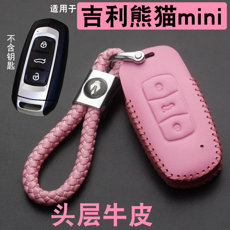 吉利熊猫mini车钥匙包套扣牛皮