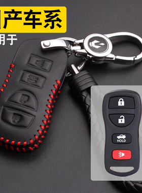 适用日产尼桑老2012经典轩逸2011骐达2014阳光骊威车钥匙包套真皮
