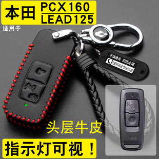 DA遥控锁匙扣真皮改装 LEAD125 本田PCX160钥匙套包22款 适用21款