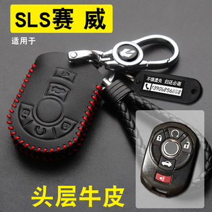 分体遥控钥匙套包真皮扣改装 适用于2007款 凯迪拉克赛威SLS老款