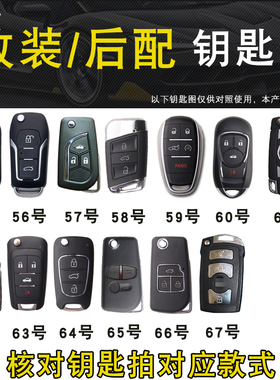 适用于改装后配增配车钥匙套包扣真皮xhorse钥匙VVDI子机保护套KD