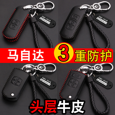 马自达钥匙套包扣真皮