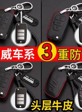 适用于荣威rx5MAX /rx8/350/360/550/ei5/950汽车钥匙包套扣真皮