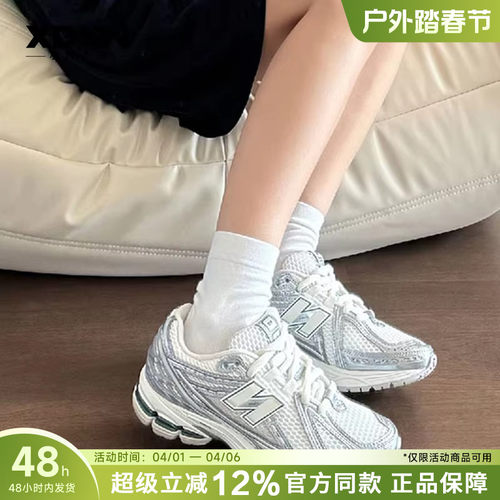 NEWBALANCE男女同款1906R跑鞋