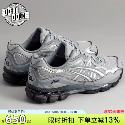 ASICSNYC复古潮流休闲鞋