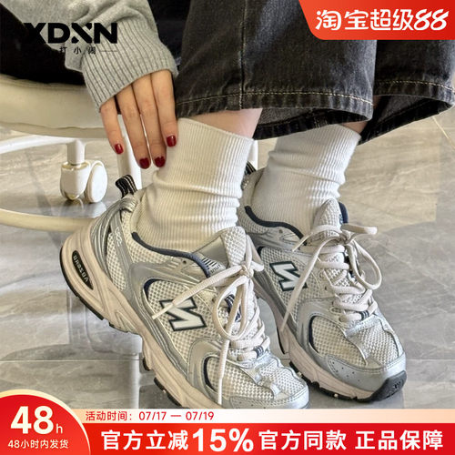 New Balance/NB 官方正品白银透气情侣男女老爹鞋530