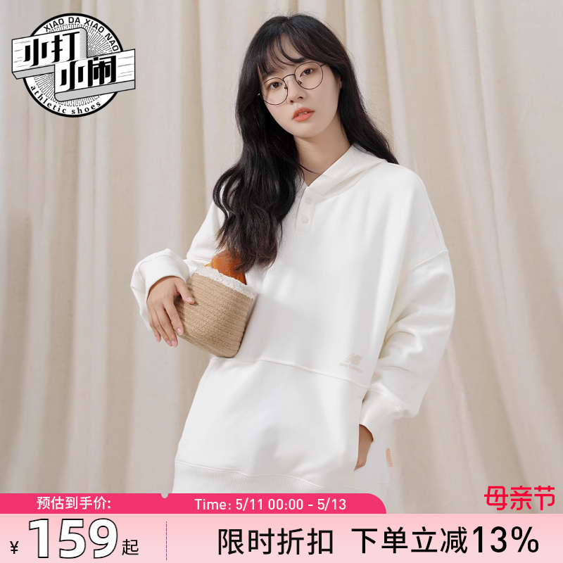 【女款卫衣清仓】New Balance/NB运动女款连帽纯色舒适休闲卫衣