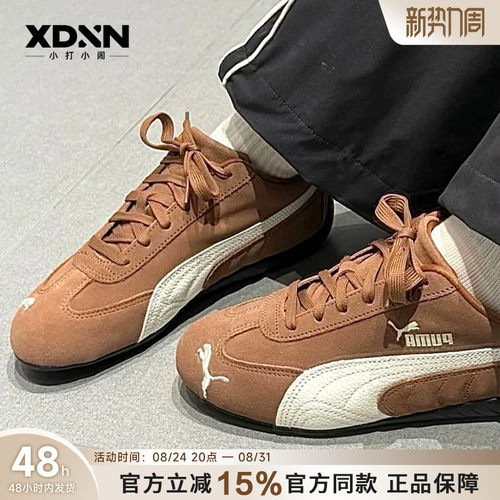 彪马speedcat棕色赛车鞋