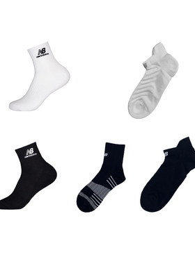 【任选两双29.9不支持退换】New Balance/NB 男女款白色黑色袜子