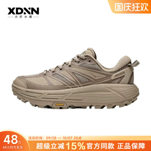 【超级秒杀】HOKA Mafate Speed2 玛法特2越野跑鞋户外运动男鞋.