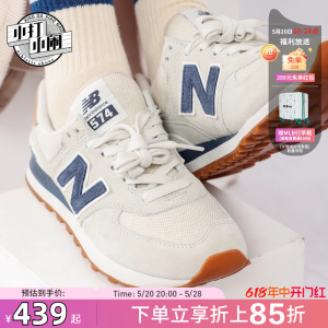 New Balance/ NB574运动鞋女鞋百搭男鞋复古情侣跑步鞋休闲鞋子