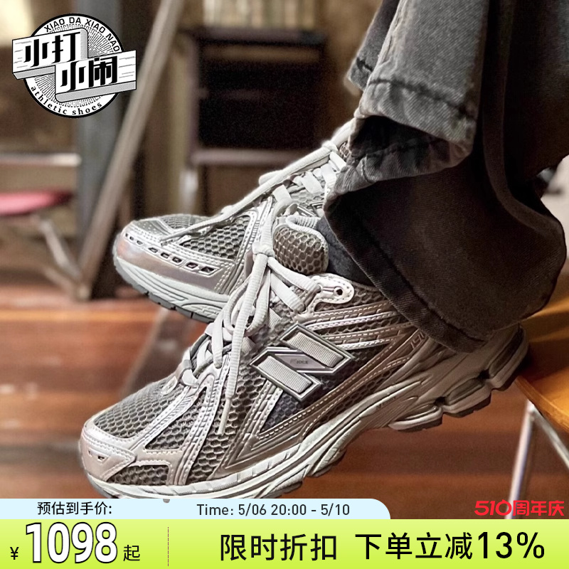 NEW BALANCE/NB 潮流复古休闲 运动舒适男女同款银灰跑鞋M1906REH