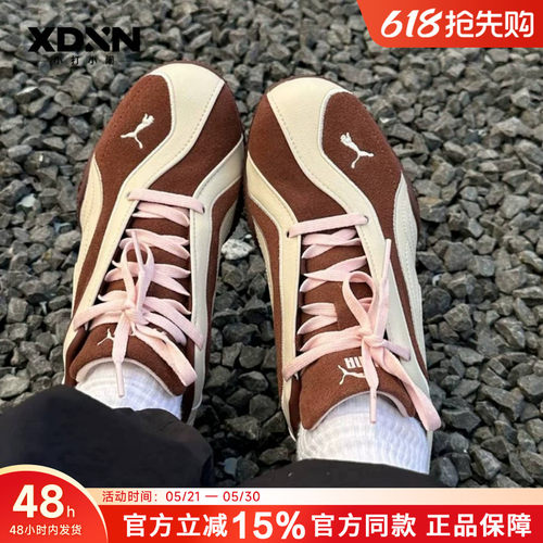 PUMA活力复古舒适百搭德训鞋