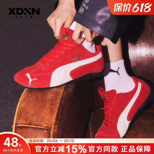 PUMA彪马 五一穿搭Speedcat 张凌赫同款Logo男鞋红色板鞋女德训鞋