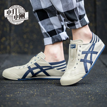 Onitsuka Tiger/鬼塚虎懒人鞋一脚蹬男女款 TH342N-0250 专柜正品