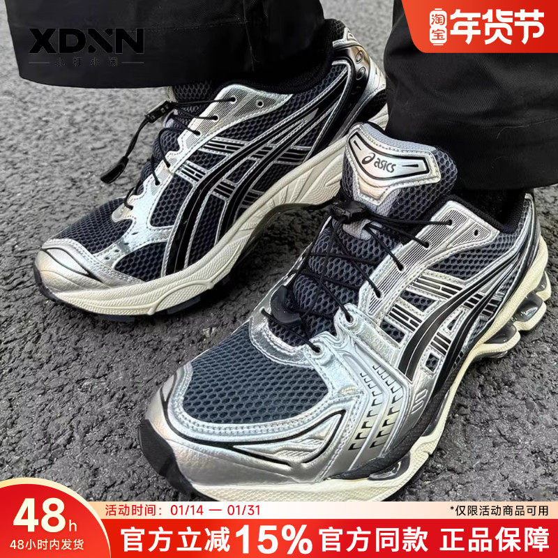 ASICS亚瑟士KAYANO14 冬季休闲鞋复古老爹鞋男跑步鞋网面女运动鞋,运动鞋new,跑步鞋,淘宝优惠券,粉丝福利购,淘宝优惠卷