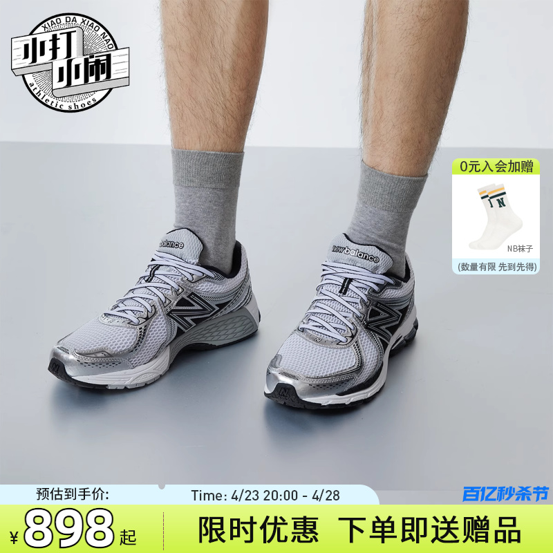 NewBalance860运动鞋男女同款