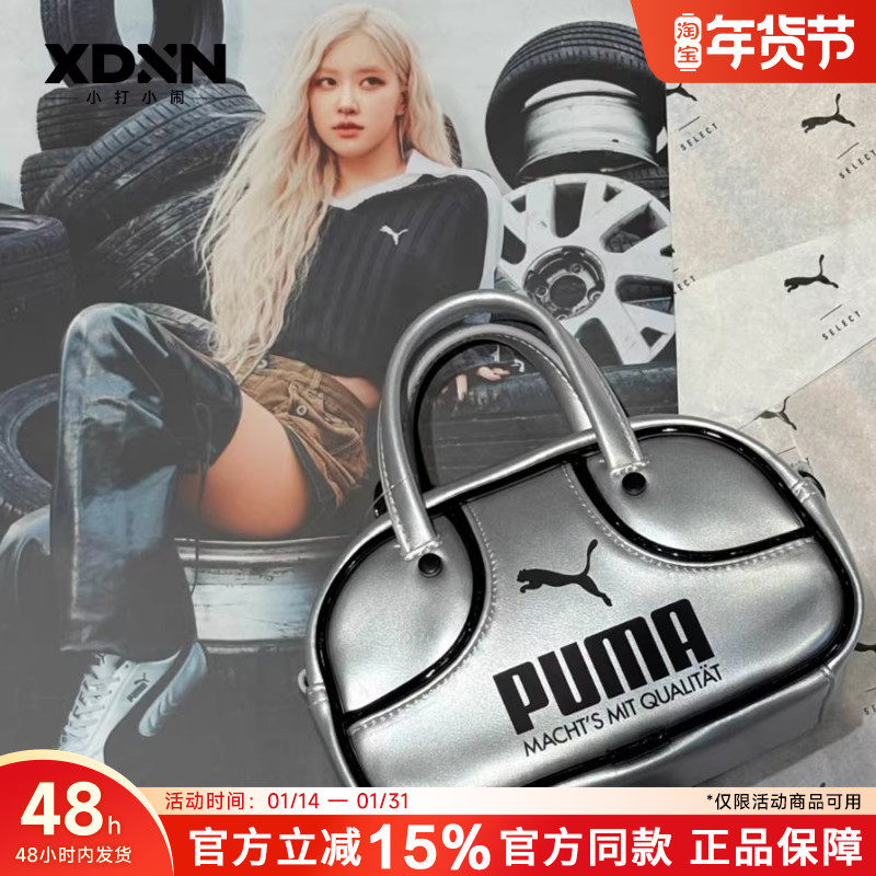 PUMA彪马ROSE同款潮流单肩挎包女款保龄球包液态银迷你手提包,运动包/户外包/配件,挎包/拎包/休闲包,淘宝优惠券,粉丝福利购,淘宝优惠卷