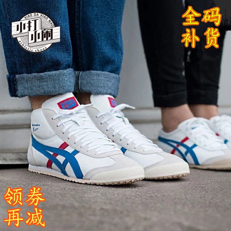鬼冢虎经典款