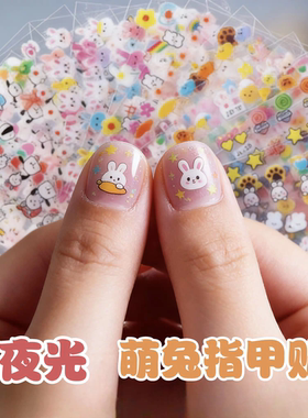 儿童卡通新款指甲贴公主宝宝防水萌兔美甲贴小孩无毒无味夜光贴纸