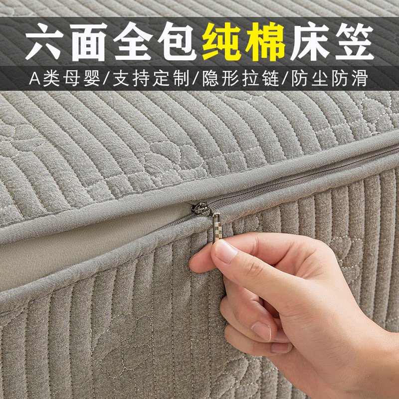 纯棉床垫套2025新款六面全包床笠拉链床垫保护套罩四季通用防尘罩
