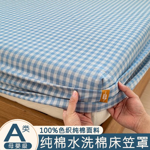 九九韵全棉水洗棉床笠床垫套
