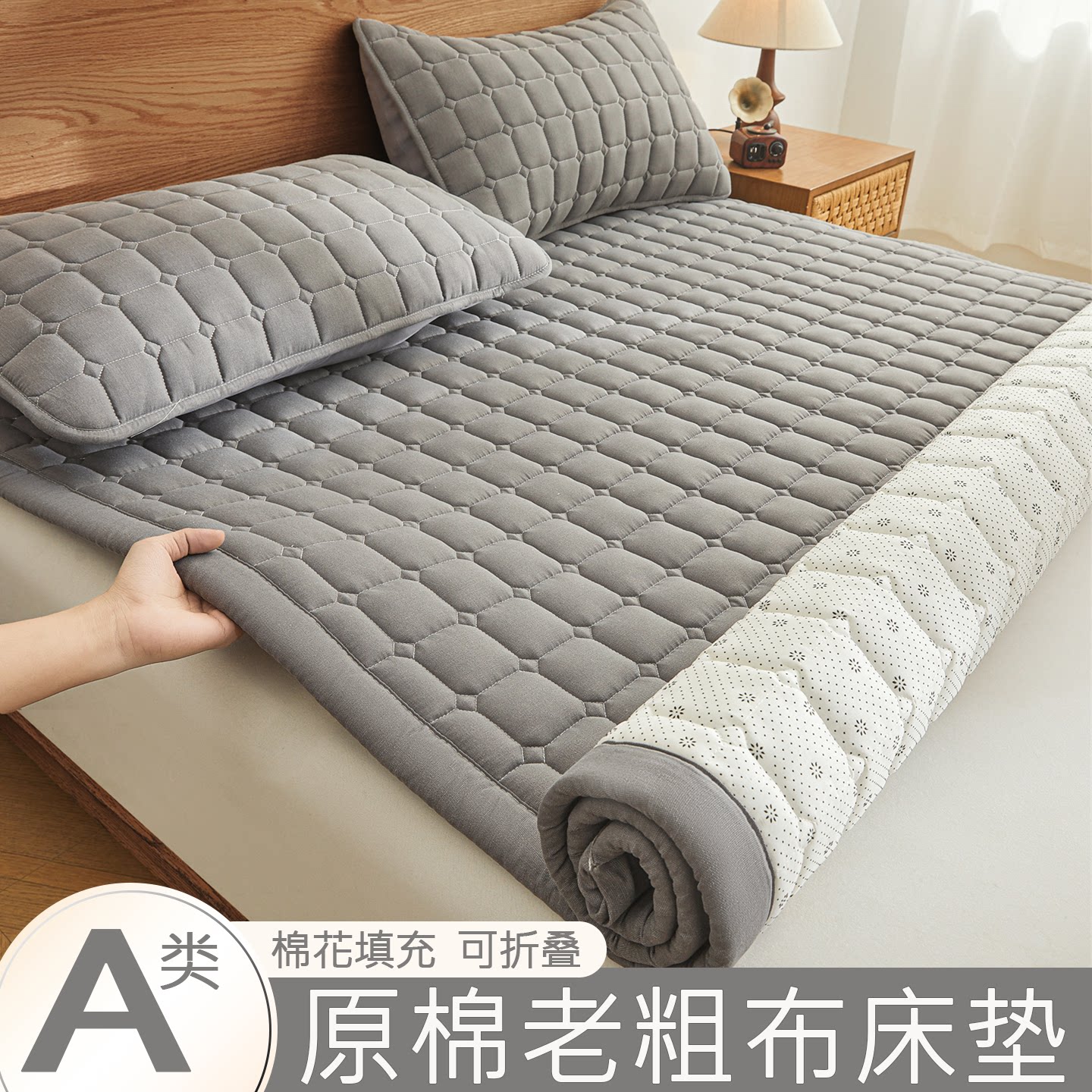 A类原棉老粗布防滑可折叠床垫
