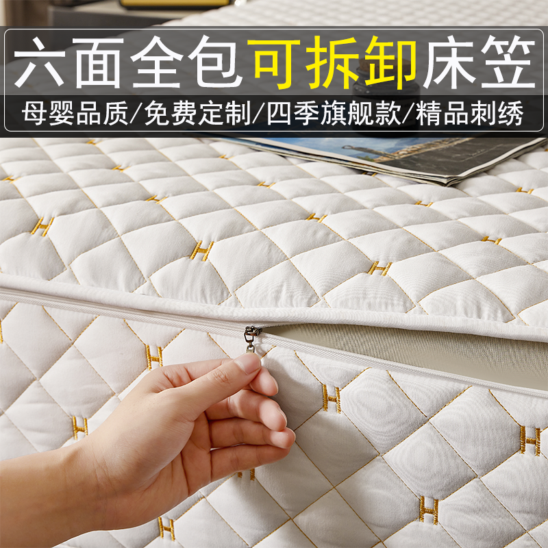 六面全包床笠罩拉链席梦思床垫保护罩翻新夹棉床套加厚防尘防滑罩,床上用品,床笠,淘宝优惠券,粉丝福利购,淘宝优惠卷