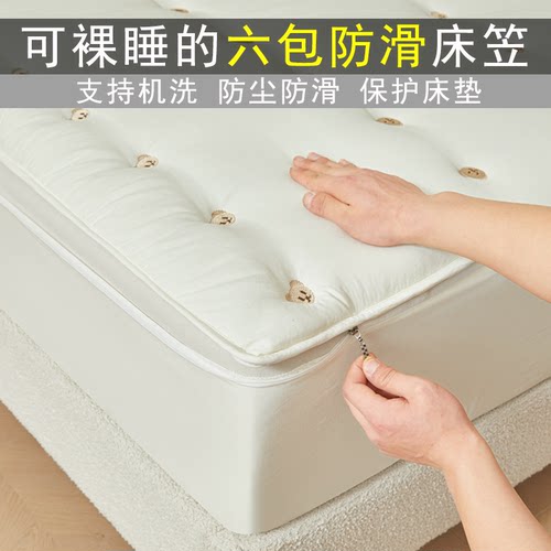 A类六面全包床笠防滑拉链床垫套