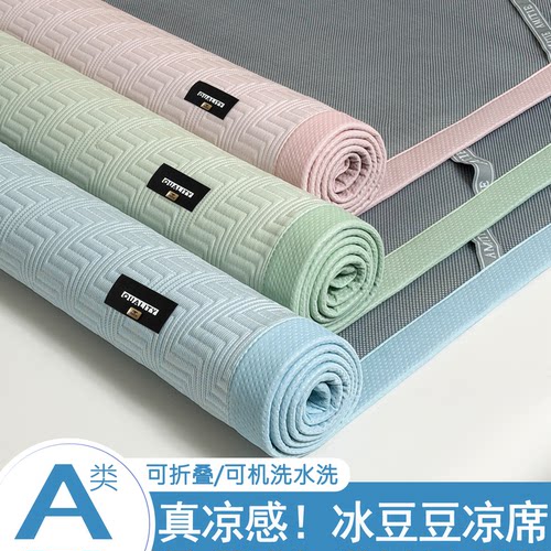 A类PE冰丝凉席夏季宿舍床席软席