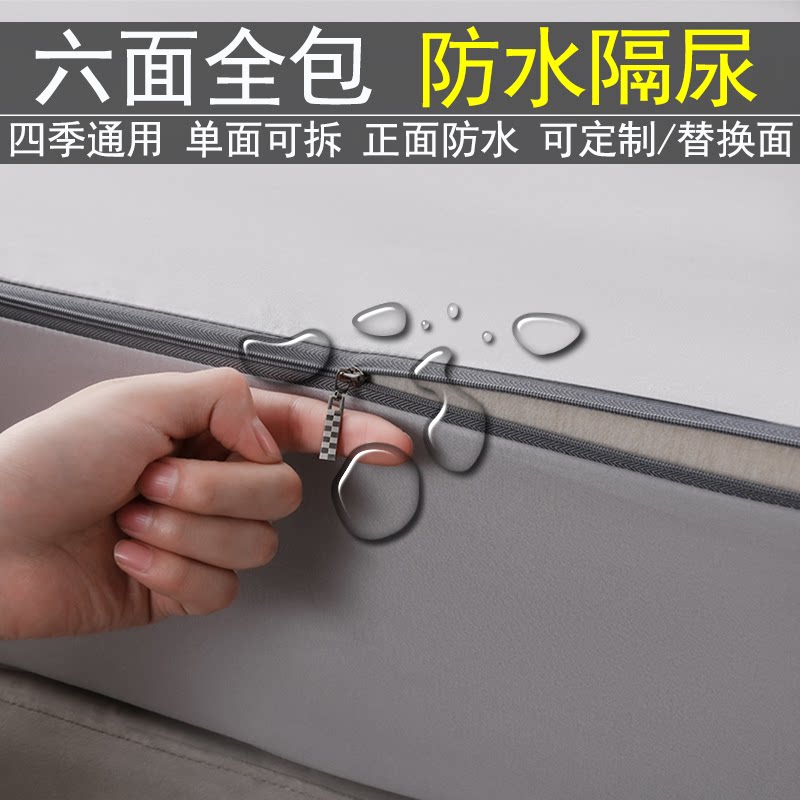 六面全包床笠2025新款防水隔尿床罩席梦思床垫保护套防尘防滑床套