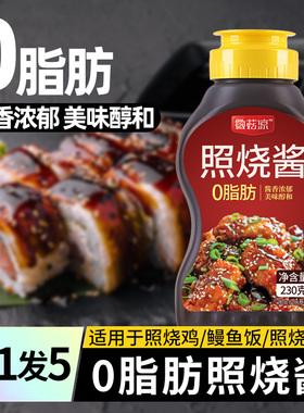 照烧酱汁日式烧鸟酱照烧鸡腿鳗鱼0脂盖饭寿司叉烧酱家用照烧汁