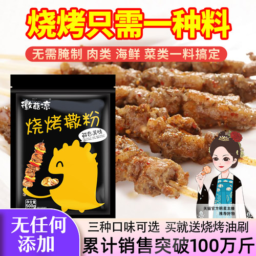 孜然粉烧烤撒粉辣椒粉烧烤调料