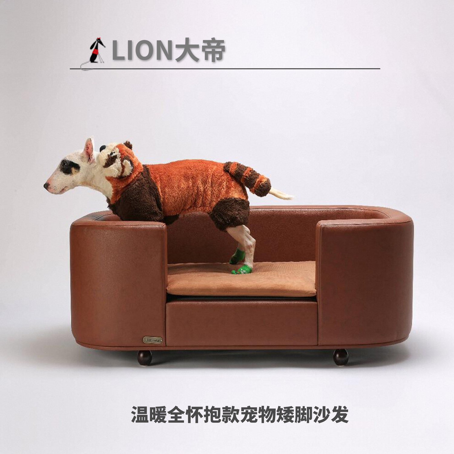 小王子星LION大帝款宠物沙发床木质出口品质耐抓防水少粘毛牛头梗