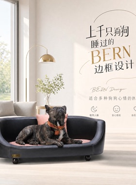 小王子星Bern伯尔尼宠物沙发狗窝中大狗床带垫子金毛拉布拉多柴犬