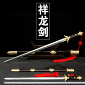 龙泉神龙宝剑花纹钢祥龙剑手工长剑清剑高硬度镇宅刀剑未开刃