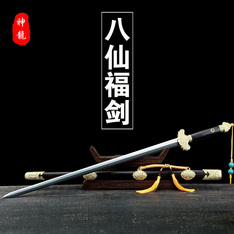 龙泉宝剑八仙花纹手工研磨