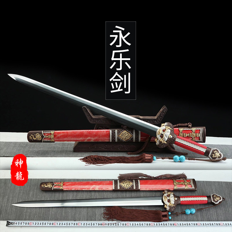 龙泉神龙宝剑大明永乐剑纯手工一体锻造重剑高硬度收藏汉剑未开刃