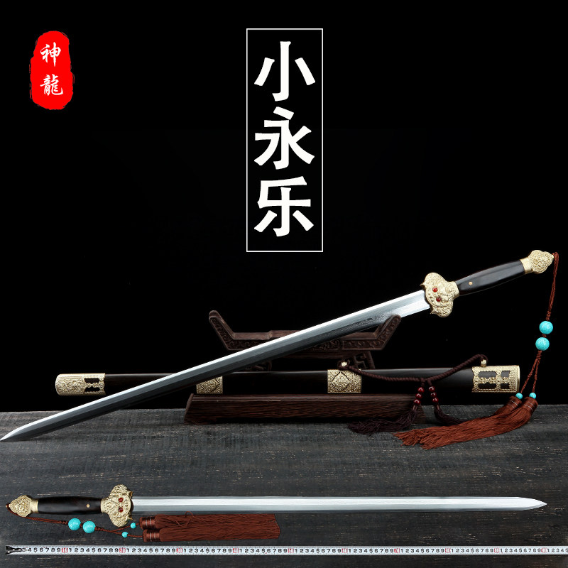 龙泉神龙宝剑永乐刀剑单手硬剑长剑纯手工研磨冷兵器收藏品未开刃