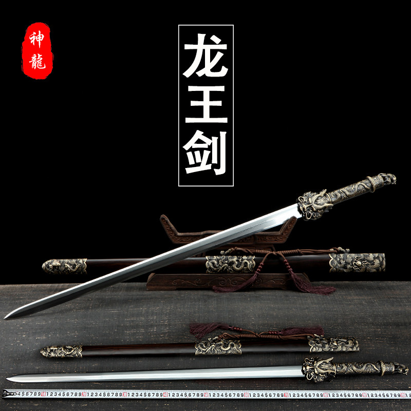 龙泉神龙宝剑龙王剑金属柄纯铜手工一体刀剑高硬度镇宅兵器未开刃