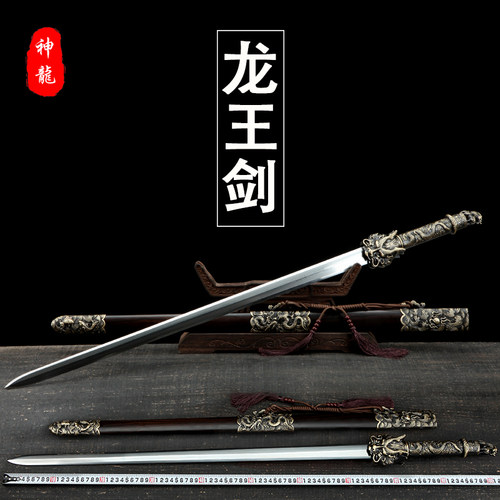 龙泉神龙宝剑龙王剑金属柄纯铜手工一体刀剑高硬度镇宅兵器未开刃