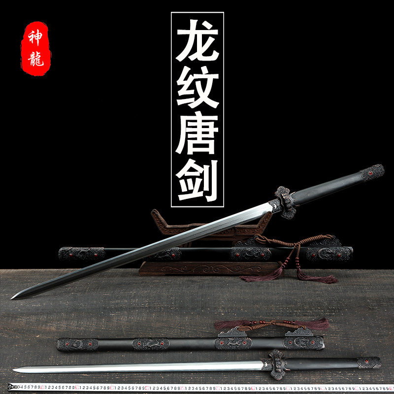 龙泉神龙刀剑唐横刀龙纹唐剑八面花纹钢硬剑一体长刀冷兵器未开刃