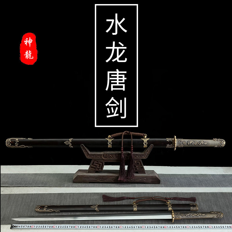 神龙宝剑一体刀剑折叠锻打