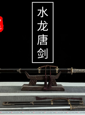神龙宝剑一体刀剑折叠锻打